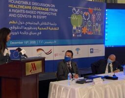 جلسة نقاش مجتمعى حول نظم التغطية الصحية من منظور حقوقى فى مواجهة جائحة كوفيد-19